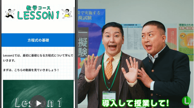 導入して授業してと懇願