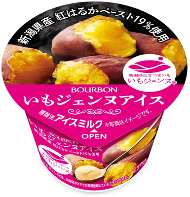 いもジェンヌアイス