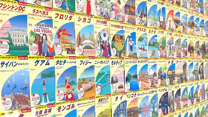 「地球の歩き方」ガイドブック(一部抜粋)