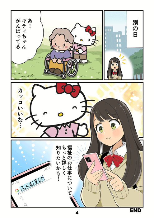 介護のお仕事/有給残業編4