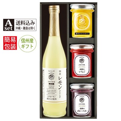 レモンコンポートとレモンドリンクのギフトセット