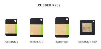 「すきやばし次郎」特選モデル＆自社ブランド「WAbber」 プロが認めるゴムまな板シリーズ、 2026年2月より本格販売開始