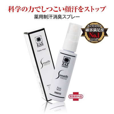 スウェットル