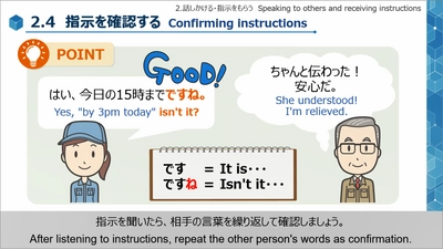 eラーニング「職場で使う！日本語フレーズ」シリーズを 2021年9月28日(火)に提供開始　 ～外国人労働者との円滑な職場コミュニケーションのために～