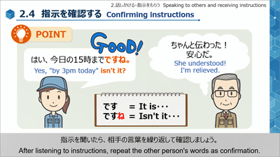 「職場で使う!日本語フレーズ」シリーズ
