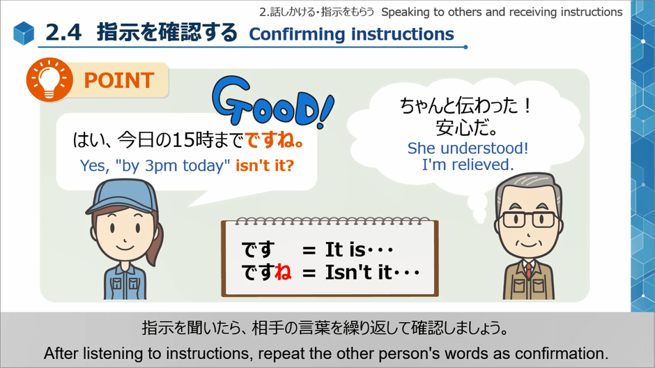 「職場で使う!日本語フレーズ」シリーズ