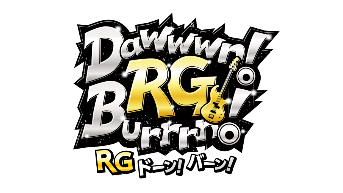CCIと吉本興業、レイザーラモンRGによるPodcast番組企画第4弾 「RG Dawwwn! Burrrn!(ドーン！バーン！)」#004配信開始！ ～ゲストはBIMさん！～