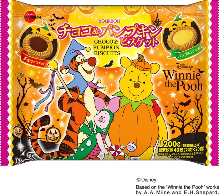 チョコ&パンプキンビスケットHW