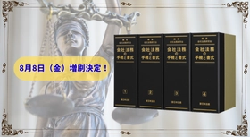 加除式 新日本法規 障害福祉 相談支援 2025年3月までの改正分 発売以来好評をいただいております！加除式書籍「福祉・医療関係