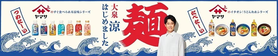 大泉涼はじめました さっぽろ南さつシート