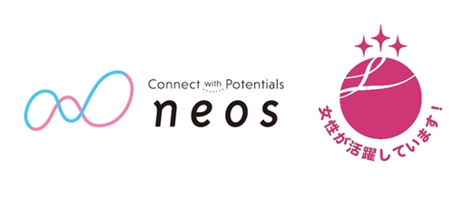 ネオス、女性活躍推進企業として「えるぼし認定」の最高位(3つ星)を取得