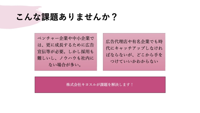 こんな課題ありませんか？