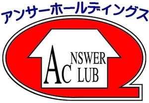 株式会社アンサーホールディングス