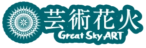 みやざきシーサイド芸術花火開催委員会