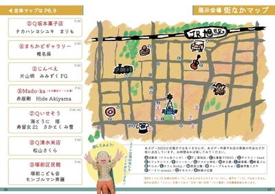 会場マップ(旭市中心部）