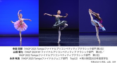 YGP過去受賞者 山田優七ほか (C)松澤綾子(STAFF TES)/LK Studio