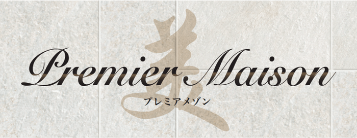 Premier MAISON ロゴ