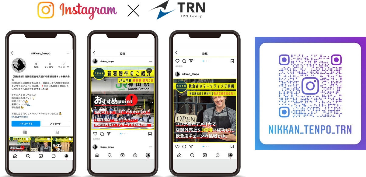 飲食出店希望者、不動産オーナーへ　物件情報や運営ノウハウなど飲食店経営に役立つ情報をInstagramで発信