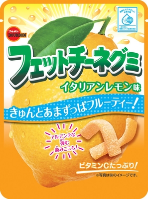 フェットチーネグミイタリアンレモン味