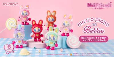 「メゾピアノ」の人気キャラクター“ベリエちゃん”がふわもこぬいぐるみに。TOKOTOYZ「NuiFriends」シリーズから新登場