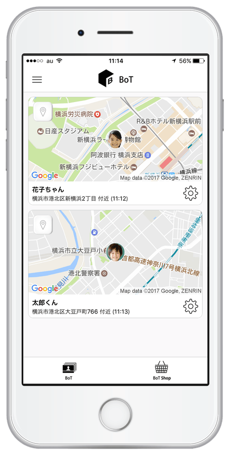 兄弟姉妹も一覧で表示