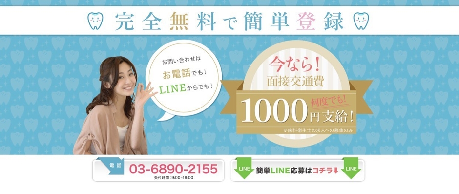LINEで簡単応募 https://lin.ee/dyvi1FT
