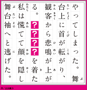 『５４字の物語∞』本文より