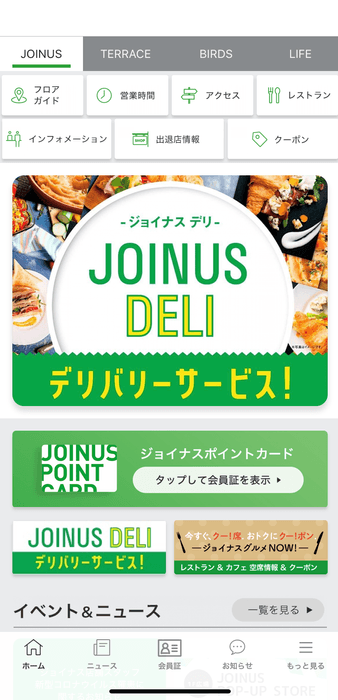 アプリの画面イメージ①