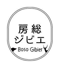 房総ジビエロゴ
