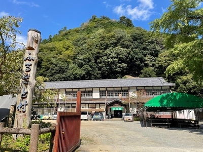 ふるさと村