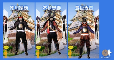 戦国武将が着用していた甲冑の仮想試着イメージ(戦国フォトスタジオSAMURAI様提供)