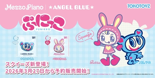 スクイーズ人気が止まらない！話題の"ぷにぷに感触"
『ぷにっこ ナルミヤキャラクターズ』が新登場！