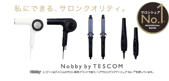 美容室シェアNo.1※のプロ用ブランド「Nobby」をベースに 一般向け開発し好調の「Nobby by TESCOM」より新製品発売