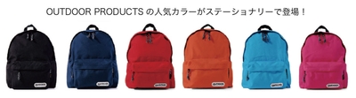 OUTDOOR PRODUCTS 文具 カラーイメージ