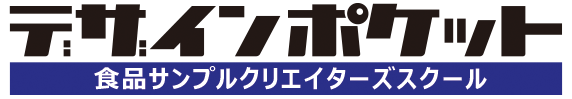 食品サンプルクリエイターズスクール21年4月受講生募集開始 Newscast