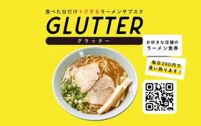 【7/11 ラーメンの日】ユニークなラーメン屋号10選発表