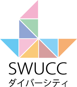 2026年度昭和女子大学キャリアカレッジ ダイバーシティ推進セミナー
全５回のスケジュールを公開！
第１回は5/12開催