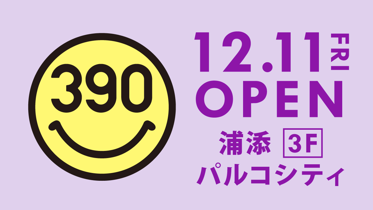 「浦添パルコシティ」に全品390円の『サンキューマート』が12月11日(金)OPEN！