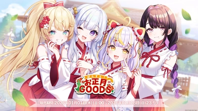 VTuberグループ「ぱらすと！」から、お正月2026グッズ&ボイスが発売決定！