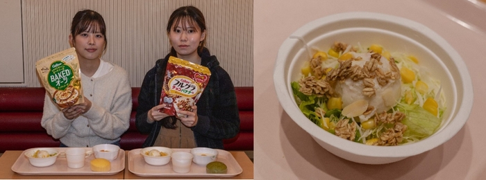 企画を考えた学生（左）と「フルグラ®」をサラダにふりかけて食べるメニューの一例（右）