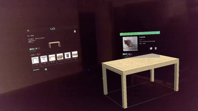 AR/MR上で3Dのガーデンファニチャーを現実空間に設置