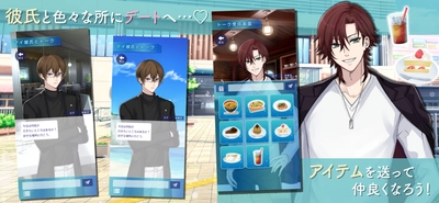 「マイ彼氏～超リアル恋愛チャットゲーム～」にて、 新機能「背景変更」「プレゼント」機能が実装！ さらに三徳の誕生日イベントも開催！