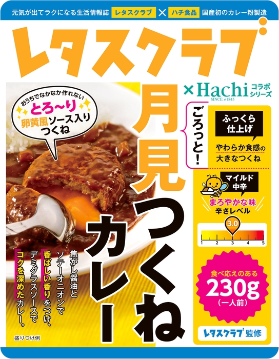 レタスクラブ×Hachiコラボシリーズ ごろっと月見つくねカレー