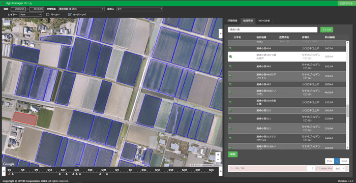 圃場管理サービス「Agri Field Manager」を使った作付確認画面イメージ