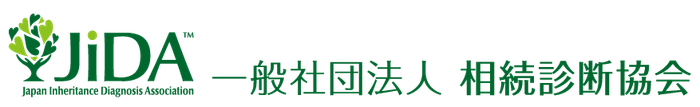 5万人の相続診断士が全国で活動している相続診断協会