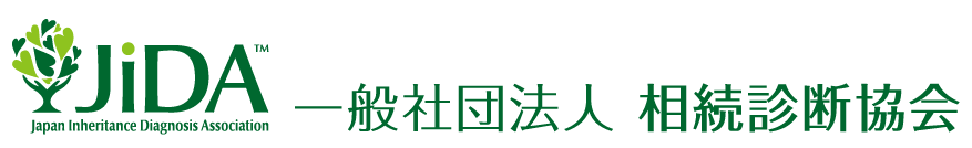 5万人の相続診断士が全国で活動している相続診断協会