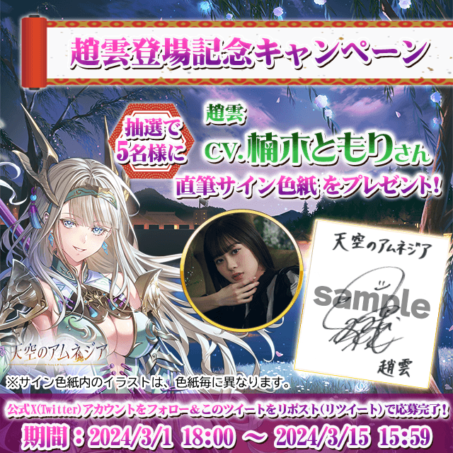 直筆サイン色紙プレゼント