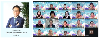 終活・相続のオンライン展示会「オトナフェスタ」 60回記念講演を4月12日に開催