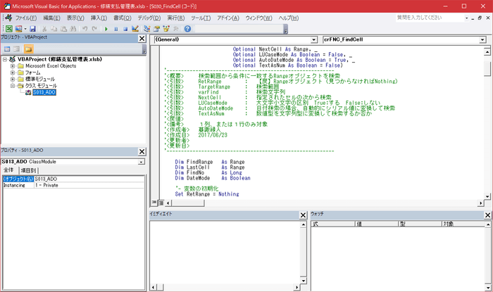 Excelマクロ可視化