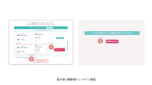 【チェックイン画面】英会話教室Linguage（リンゲージ）